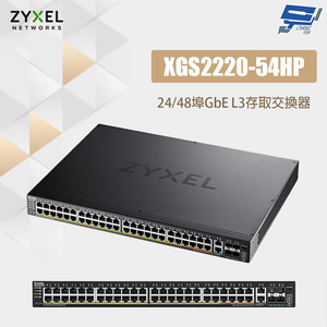 [昌運監視器] ZYXEL 合勤 XGS2220-54HP 24/48埠GbE L3存取交換器