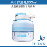 鉅玉經典｜果汁胖胖瓶800ml  TS-TL1012, , large