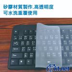 KTnet 桌上型鍵盤平貼保護膜 防塵防水防污 高透明矽膠材質 適用99%標準鍵盤, , large
