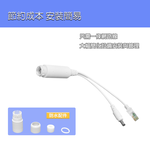 [逸奇科技] 48V轉12V標準防水型POE分離器 IEEE 802.3af/at 100個/組, , large
