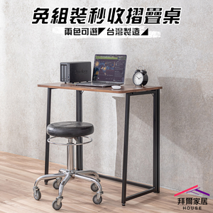 folding table