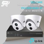 TP-LINK 昌運監視器組合 VIGI NVR1004H-4P 4路主機+VIGI C440I 4MP網路攝影機*2, , large