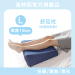 ｜涼感防蚊─3色｜舒足枕 L 號 抬腿枕 靠枕 趴枕, 酒紅, large