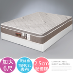 【Homelike】喜家居記憶膠三線獨立筒床墊-雙人加大6尺(2374), , large