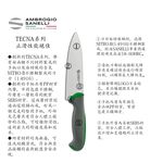 【SANELLI 義大利製 TECNA止滑去骨刀 14 16 18cm】修筋刀  剔骨刀 去骨刀 屠夫刀 切肉刀 牛肉刀, , large