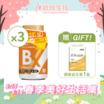 [Uni-TongXin] TX Vitamin B Complex (60 Tablets/Bottle) &times;3 Bottle + FREE 8-in-1 Patented Probiotics &ndash; Nuomin Formula (30 Sachets/Box) &times;1 Box, , large