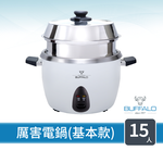 【Buffalo牛頭牌】15人份_極淨厲害電鍋_基本款 (白/可分離式牛頭鋼內鍋/304不鏽鋼), , large