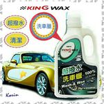 ｜KING WAX｜超撥水洗車蠟1500ML, , large