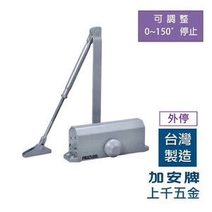 門弓器 加安牌 HO82/HO83/HO84/HO85 外停 台灣製 垂直安裝 自動關門器 上千五金行