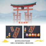 日本製【コスモ】長門簾《達摩七福神》幸運藍, , large