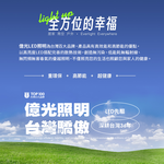Everlight億光 億視界 智能 LED護眼檯燈 AA級照度 CNS認證(附遙控器), , large