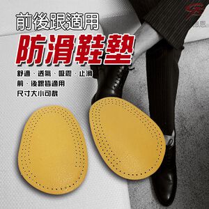 金德恩 GS MALL 台灣製造 純牛皮止滑鞋墊 男女適用 皮鞋鞋墊 高跟鞋墊 休閒鞋墊 牛皮鞋墊 止滑鞋墊 鞋墊 止滑墊 鞋材
