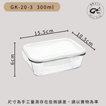 【GlassKing】GK-20-3 耐熱玻璃保鮮盒 密封保鮮盒 透明便當盒 玻璃便當盒 健康餐盒, , large