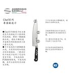 蓋瑞廚物【SANELLI 義大利製 Chef 鍛造 麵包刀 20 30 cm】 吐司刀 西點刀 鋸齒刀 歐式麵包刀, , large