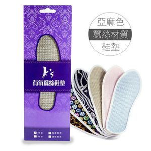 【K's凱恩絲】專利有氧蠶絲鞋墊-亞麻色