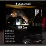 【德國Ledlenser】H5R Core 充電式伸縮調焦頭燈, , large