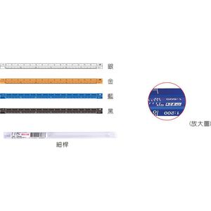 徠福 Life 鋁合金比例尺(NO.6086)規格:15cm