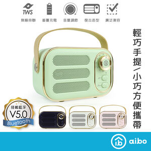 aibo 復古收音機 TWS無線串聯 藍牙喇叭【現貨】隨身碟 TF卡 AUX 收音機 FM 插卡喇叭 TWS喇叭