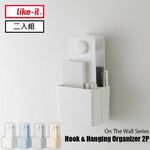 日本 Like-it｜牆壁裝飾口袋型收納盒(二入組), , large