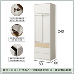 【唯熙傢俱】羅伊原木雙色2.6x8尺抽屜衣櫃, , large