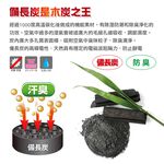 [威力車坊]日本【BONFORM】5656-07 備長炭抗菌消臭 L型坐墊, , large