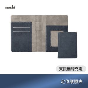 Moshi 定位護照夾