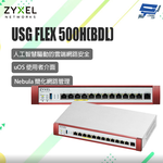 昌運監視器 ZYXEL 合勤 USG FLEX 500H(BDL) 防火牆, , large