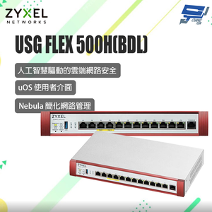 昌運監視器 ZYXEL 合勤 USG FLEX 500H(BDL) 防火牆