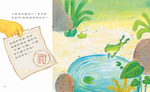《南門書局》單本繪本館~最後一張罰單 1本, , large