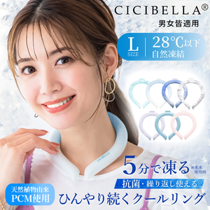 【日本CICIBELLA】清涼降溫 冰涼脖頸圈 酷冰環 PCM涼感頸圈 夏天降溫神器(日本正規品)任選