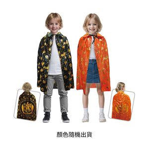 【Halloween萬聖派對】30吋南瓜燙金披風(款式隨機出貨)