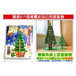 GS MALL 台灣製造 神奇魔法開花聖誕樹 成長聖誕樹 交換禮物 聖誕節 聖誕樹 聖誕 魔法樹 開花樹, , large