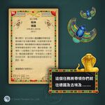 【新天鵝堡桌遊】命運重置・遠古詛咒, , large