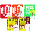 疾病醫療養生保健 共5本, , large