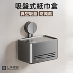 suction-tissue-box, , large