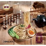 中元普渡拜拜 傻瓜麵-手工日曬家常乾拌(麻香/蔥香)醋醋麵440g(4包份)/袋 [免運組] 口味任選, , large