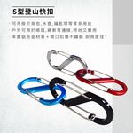 【Treewalker 萊茂】S型登山快扣-小(3入) (顏色隨機), , large