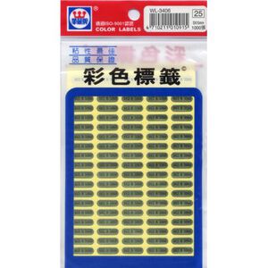 華麗 Made In Taiwan標籤 WL-3406