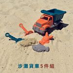 【Lattice 方塊鳥】方塊鳥沙灘貨車5件組  兒童沙灘玩具, , large