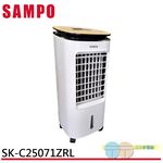 SAMPO 聲寶 7L 多功能 遙控水冷扇 SK-C25071ZRL, , large