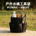 【上手家居】戶外水桶工具袋(水電工具桶/圓筒工具袋/工具桶), , large