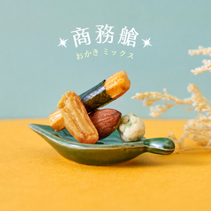 翠菓子|航空米果(商務艙)15gx25包