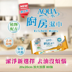 Kitchen wet wipes, , large