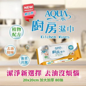Kitchen wet wipes
