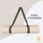 USHaS 丨grey Yoga Storage Rope(135x3.8x0.2cm), , large