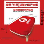 GS MALL 硬殼式隨身醫療急救包 急救包 醫療急救包 救難包 醫療包 隨身醫療包 醫療保健包 急救用品, , large