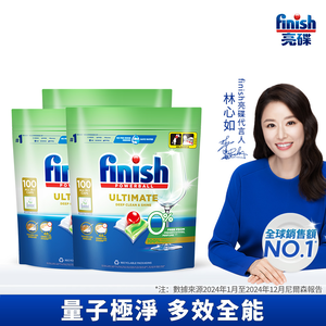 finish quantum ultimate