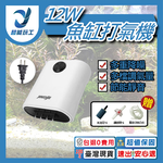 打氣馬達12W-YE-942(4孔)贈4圓柱氣泡石/風管12尺(396公分), , large