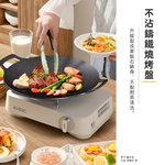 【上手家居】韓式烤盤 38cm 黑色(烤肉盤/韓國烤盤/鑄鐵烤盤/燒烤盤/麥飯石烤盤/卡式爐烤盤/電磁爐烤盤), , large