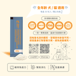 ［營活著］＜全面升級版＞ -【犬貓腸胃】專利包埋益生菌＋後生元M1強化配方, , large